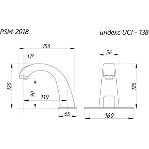 Смеситель для раковины Профсан PSM-2018 сенсорный, хром в Москвe