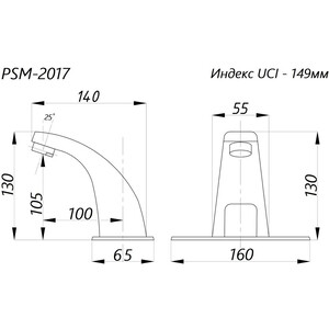 Смеситель для раковины Профсан PSM-2017 сенсорный, хром