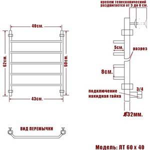 Полотенцесушитель водяной Ника Trapezium ЛТ 60х40