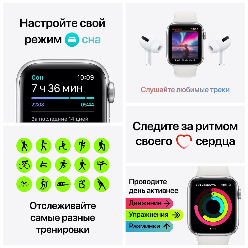 Часы Apple