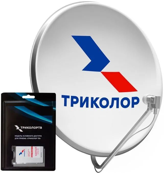 Комплект спутникового телевидения Триколор 046/91/00054090 CAM-модуль Сибирь 1год подписки