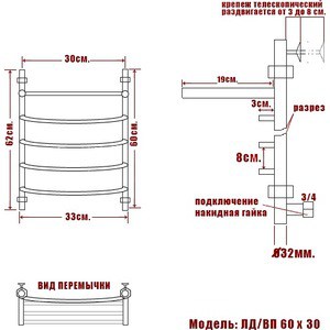 Полотенцесушитель водяной Ника Arc ЛД ВП 60х30 с полкой