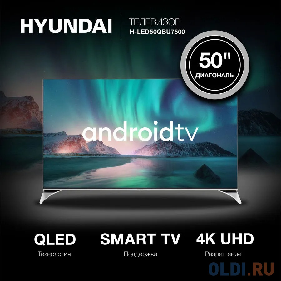 Телевизор Hyundai H-LED50QBU7500 50" LED 4K Ultra HD