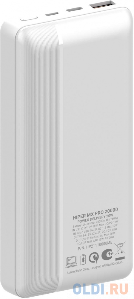 Внешний аккумулятор Power Bank 20000 мАч HIPER MX PRO 20000 белый