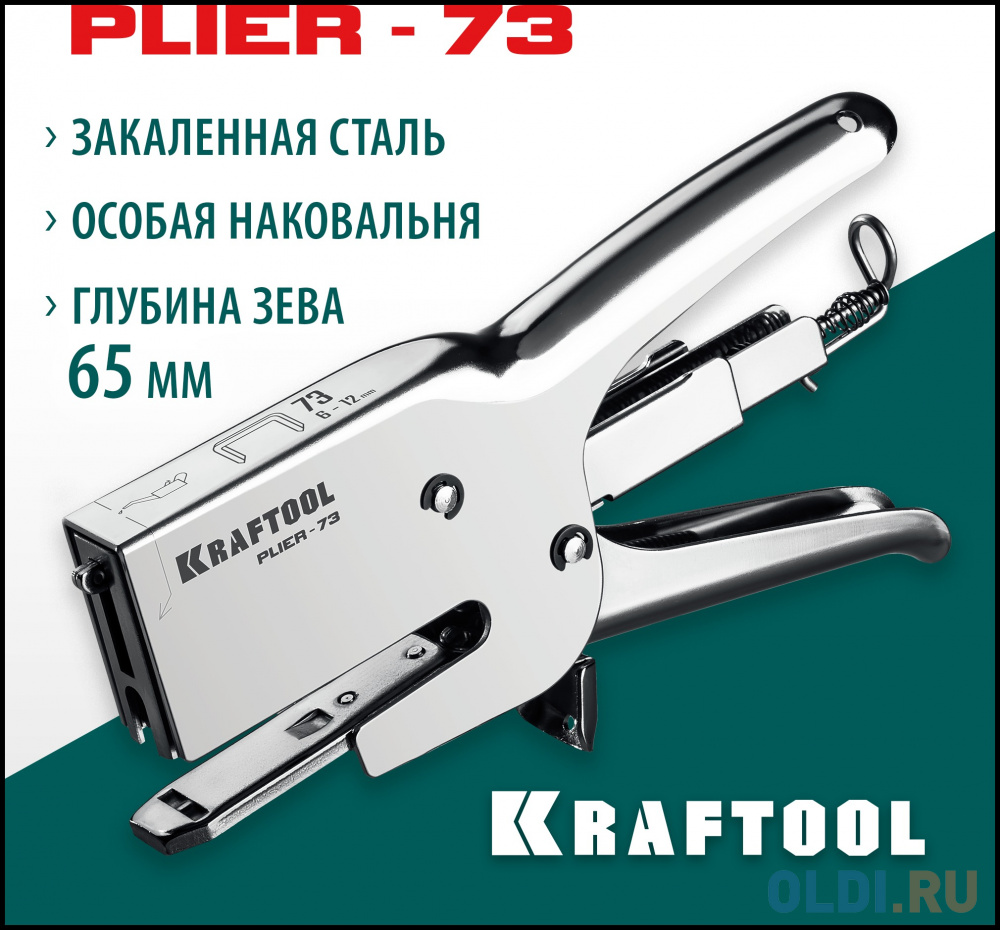 KRAFTOOL HD-73, (6 - 12 мм), мощный стальной плайер (3173) в Москвe