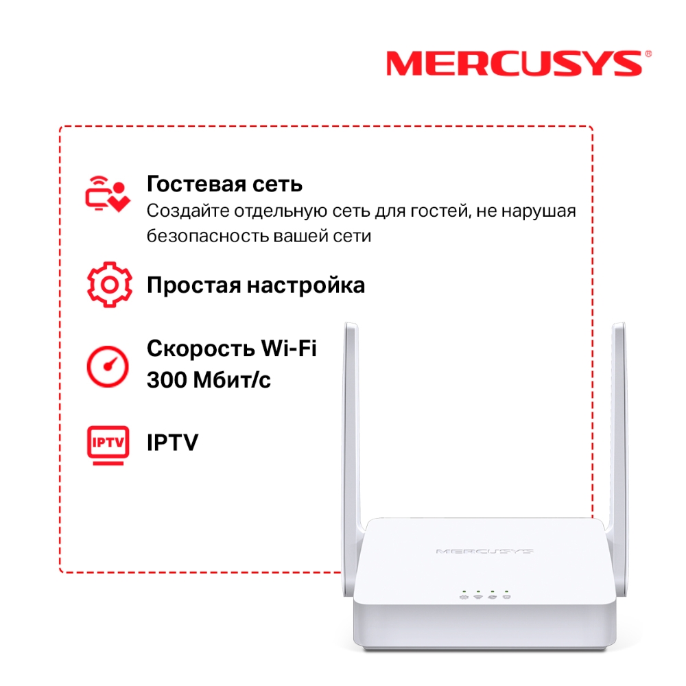 Роутер Mercusys