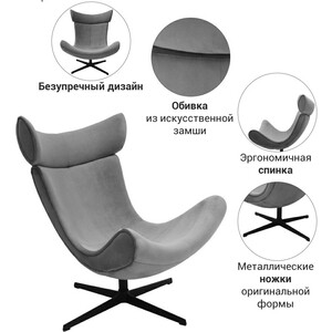 Кресло Bradex Toro серый, искусственная замша (FR 0664)