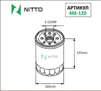 Масляный фильтр NITTO для Mazda (4M-120)