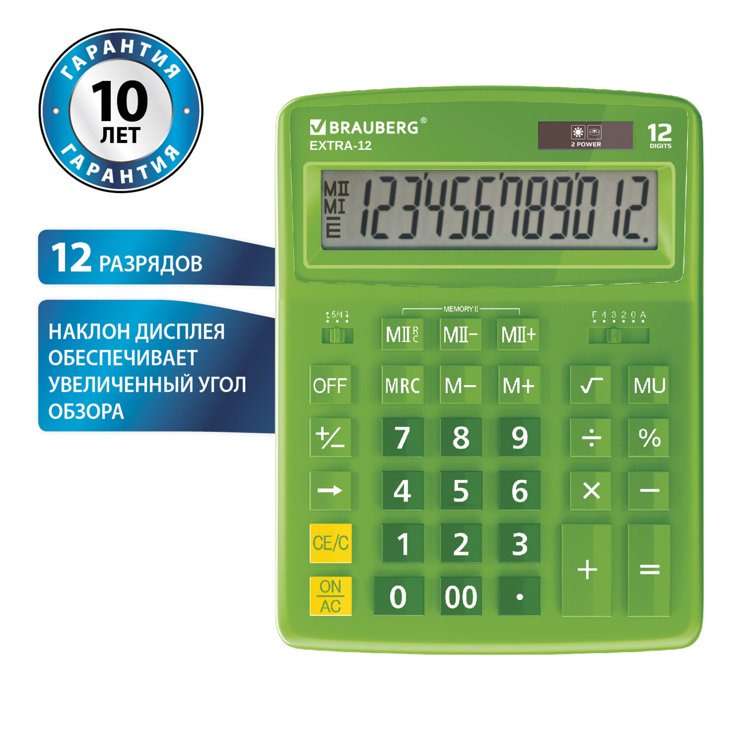 Калькулятор настольный BRAUBERG EXTRA-12-DG, 12-разрядный, однострочный экран, зеленый (250483)