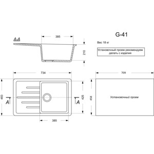 Кухонная мойка GranAlliance GA-41 молочный 341 (GA-41-341)