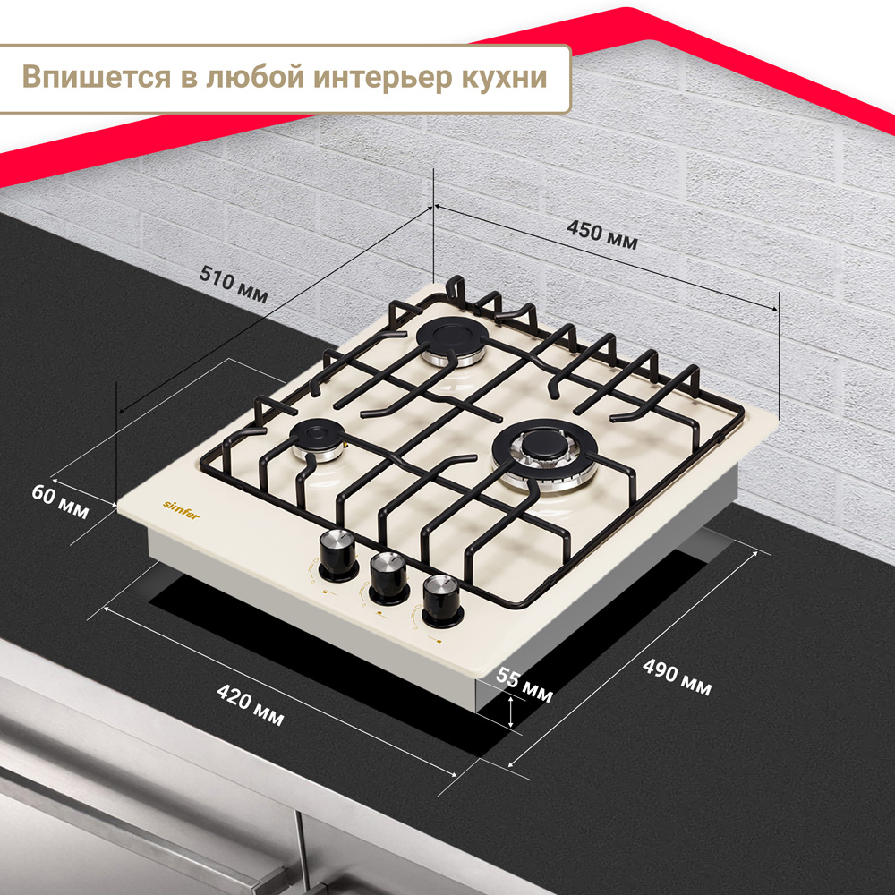 Газовая варочная поверхность Simfer H45V35R571, решетки LAMA, газ-контроль, WOK-конфорка, эмаль