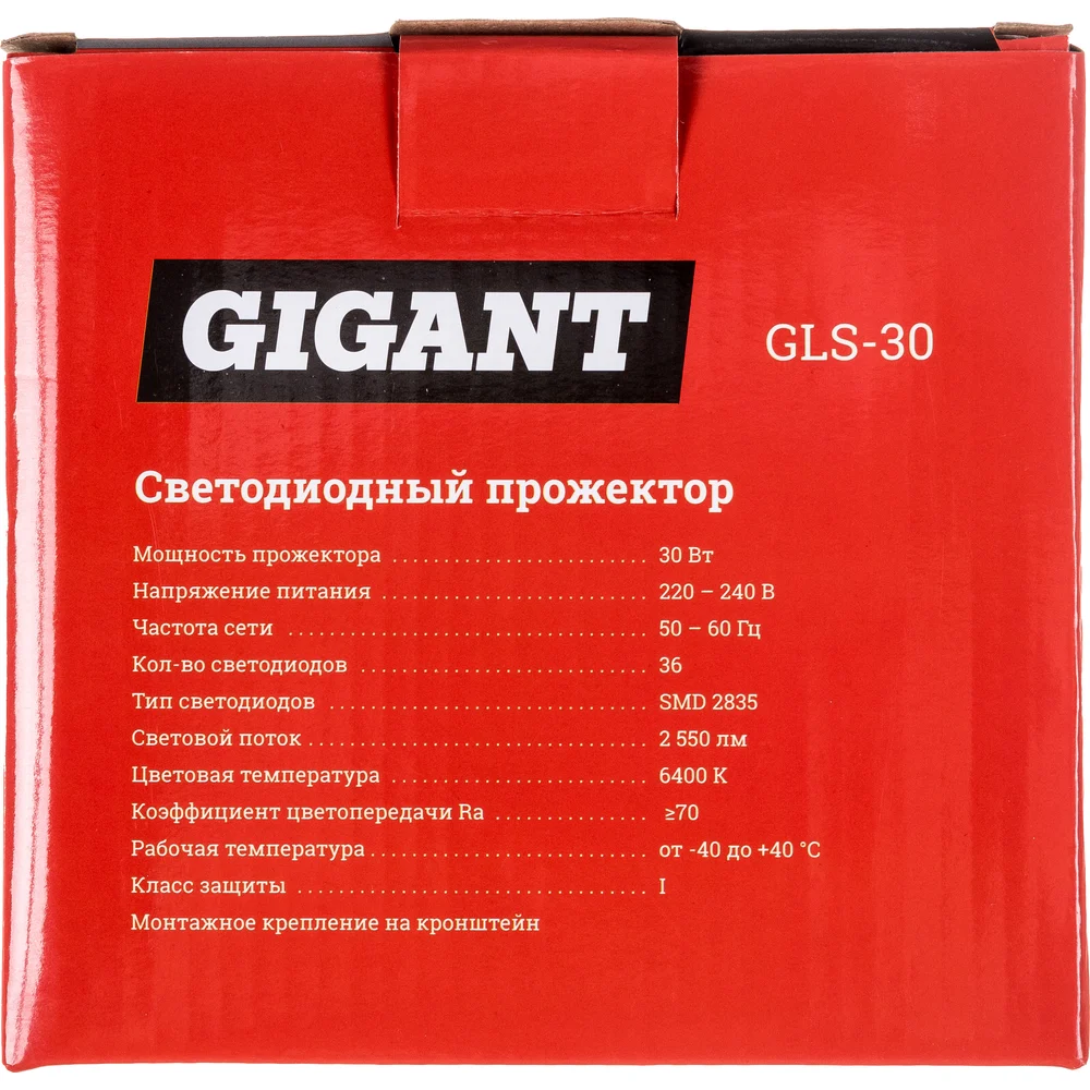 Светодиодный прожектор Gigant в Москвe