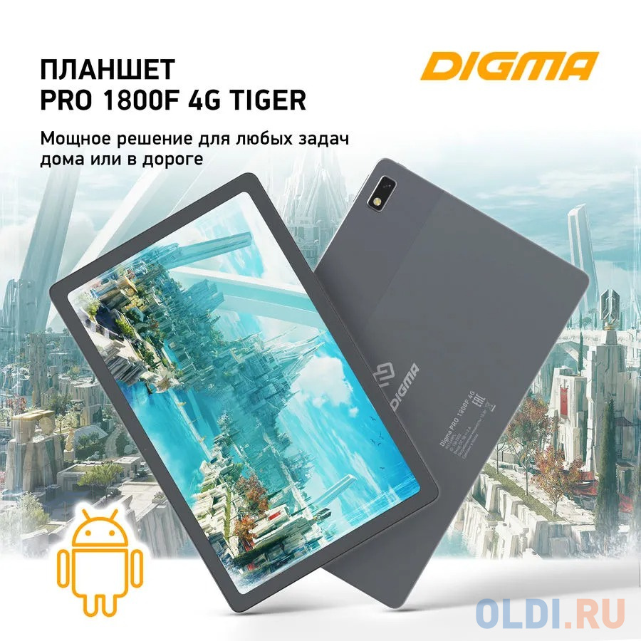 Планшет Digma Pro 1800F 10.4" 250Gb Gray Wi-Fi 3G Bluetooth LTE Android