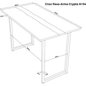 Стол Arma Crypta Река М венге/синий 04