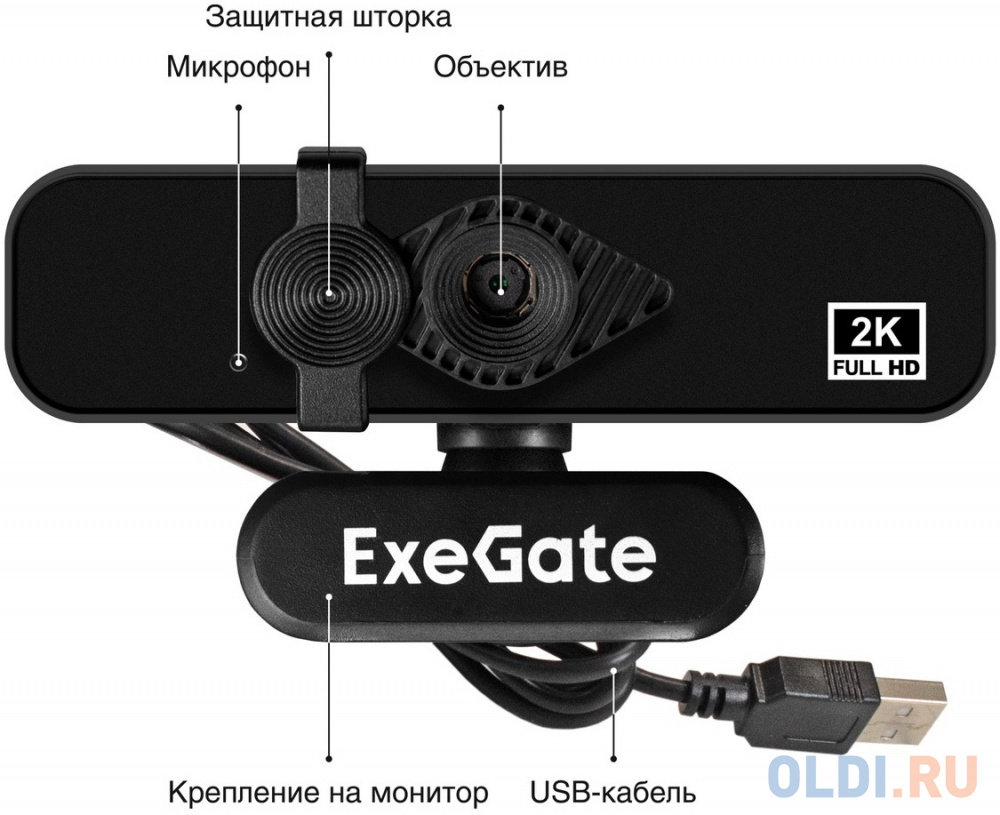 Веб-камера ExeGate Stream С958 2K (матрица 1/3.2" 5Мп, 2592x1944, 30fps, 4-линзовый объектив, автофокус, USB, микрофон с шумоподавлением, универс