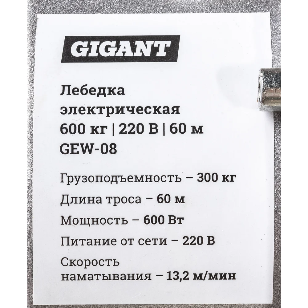 Электрическая лебедка Gigant