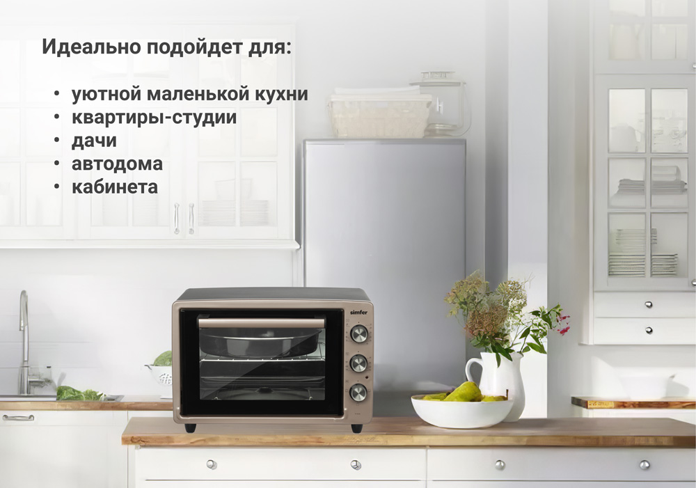 Мини-печь Simfer M3430 ALBENI Comfort, 3 режима работы в Москвe