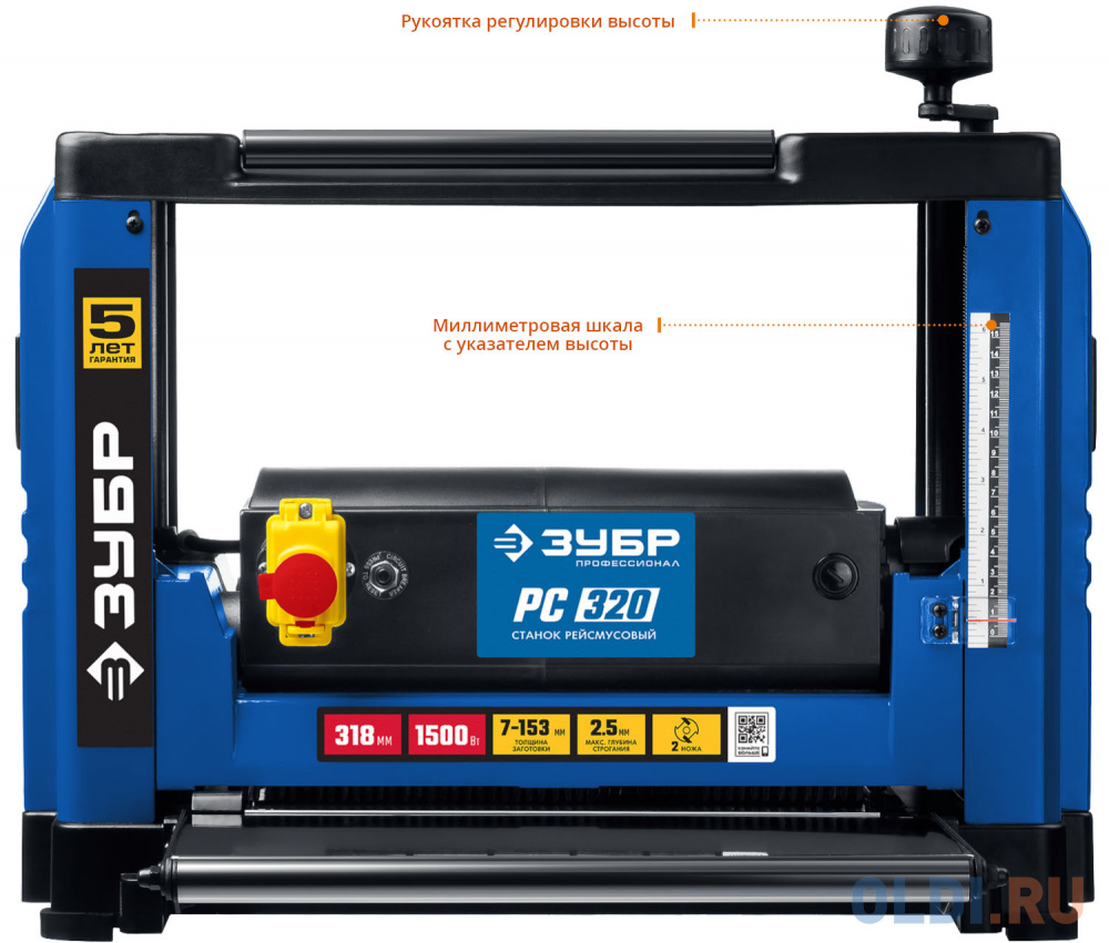 Станок рейсмусовый Зубр Мастер РС-320 1500W