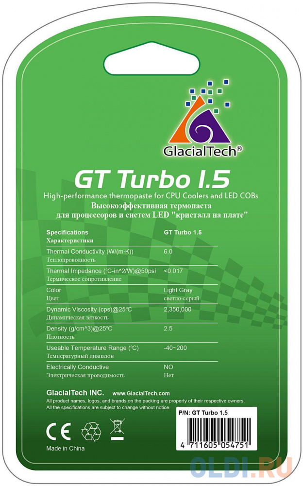 Термопаста Glacialtech GT TURBO 1.5 шприц 1.5гр.