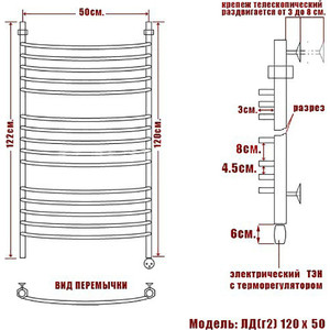 Полотенцесушитель электрический Ника Arc ЛД Г2 120/50 ТЭН справа