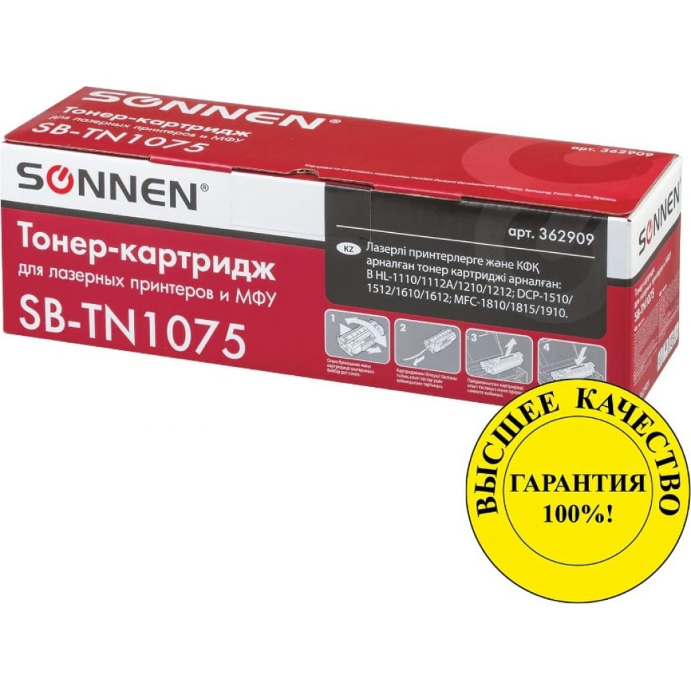 Лазерный картридж для BROTHER HL-1110R/1112R/DCP-1512/MFC-1815 SONNEN