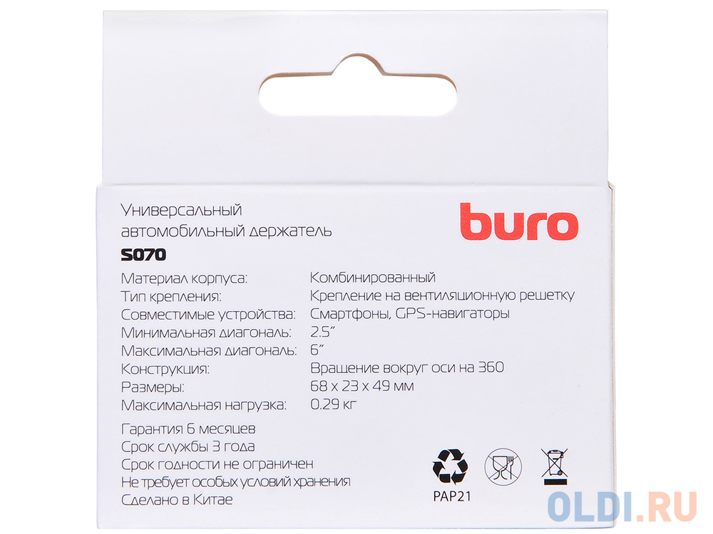 Держатель  Buro 2.5"- 6" S070