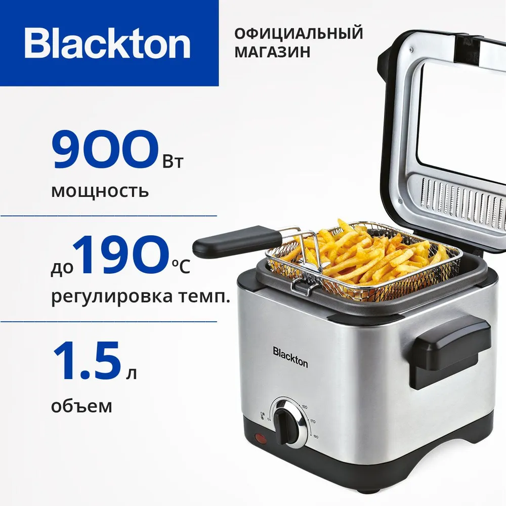 Фритюрница Blackton Bt DF1110 900 Вт, 1.5 л, черный/серебристый