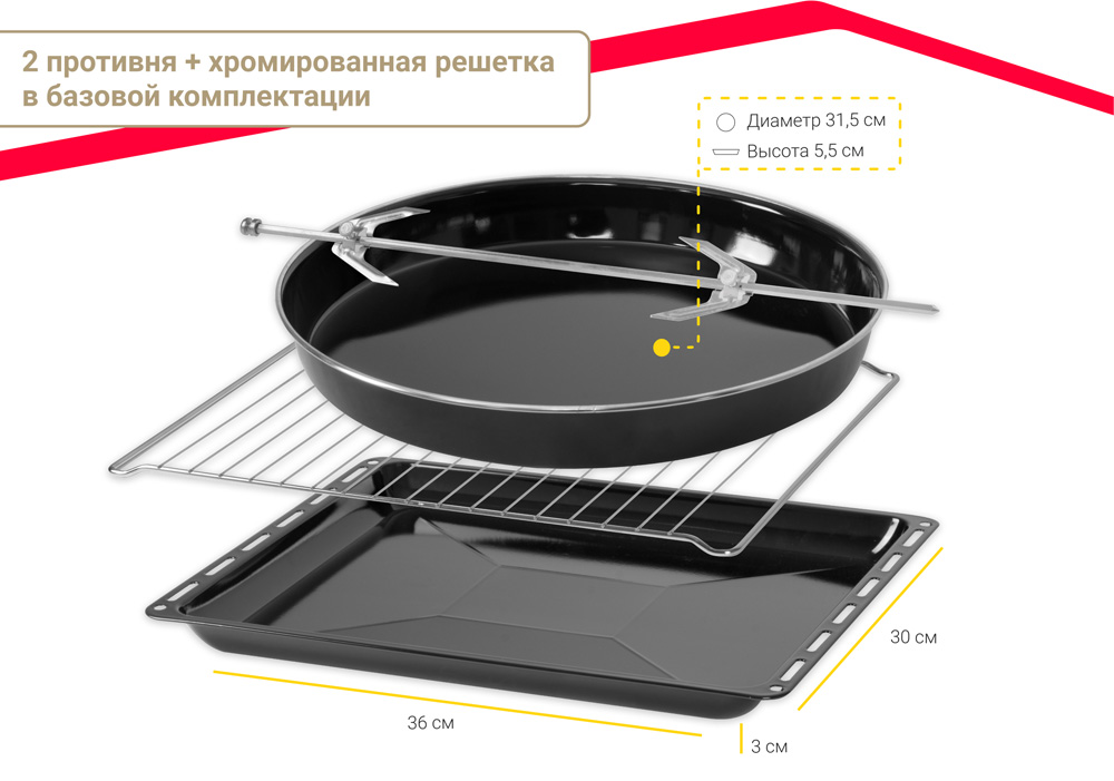 Мини-печь Simfer M3404 Albeni Comfort, 4 режима работы, с вертелом