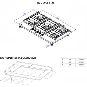 Газовая варочная панель Korting HGG 9955 CTN в Москвe