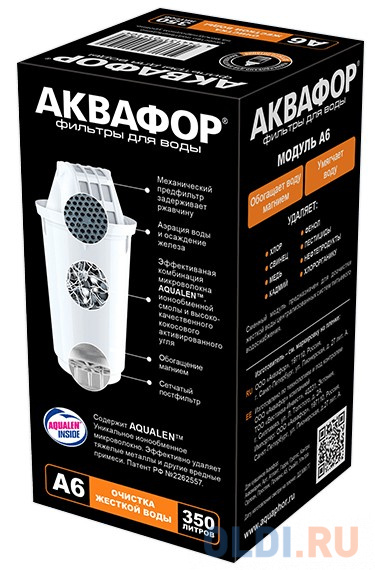 Картридж Аквафор A6