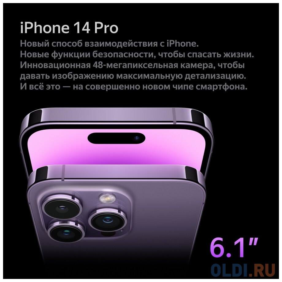 Смартфон Apple A2890 iPhone 14 Pro 256Gb 6Gb темно-фиолетовый моноблок 3G 4G 6.1" 1179x2556 iOS 16 48Mpix 802.11 a/b/g/n/ac/ax NFC GPS GSM900/180