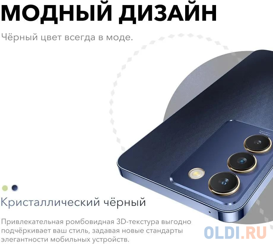 Смартфон vivo V30 lite 8+128 GB Кристаллический чёрный