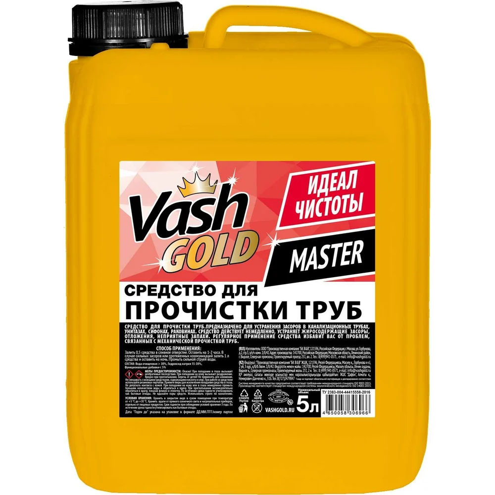 Средство для прочистки труб VASH GOLD