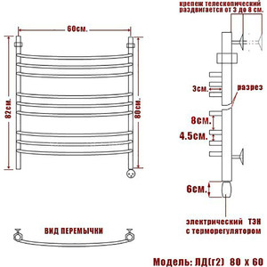 Полотенцесушитель электрический Ника Arc ЛД Г2 80/60 ТЭН справа