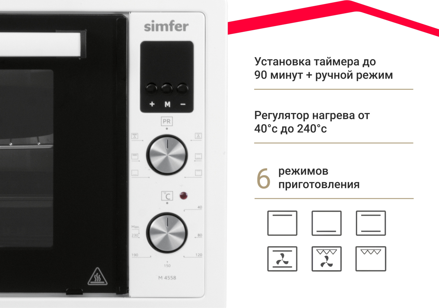 Мини-печь Simfer M4558 серия Albeni Plus Comfort, 6 режимов, утапливаемые ручки, конвекция, гриль