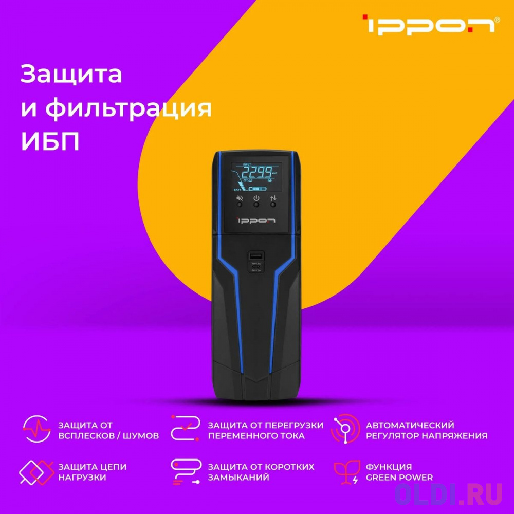 Источник бесперебойного питания Ippon Game Power Pro 1000 600Вт 1000ВА черный в Москвe