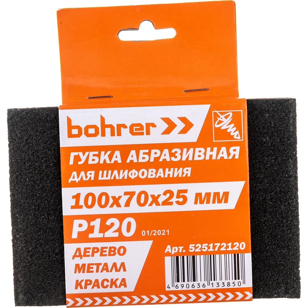 Абразивная губка Bohrer