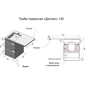 Тумба с раковиной Style line Даллас Люкс 68 (130L) подвесная, под стиральную машину, белая (2000949232553, 2000949237442)