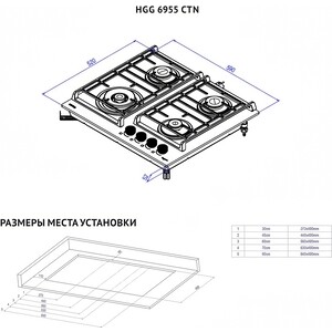 Газовая варочная панель Korting HGG 6955 CTN в Москвe