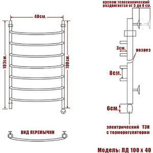 Полотенцесушитель электрический Ника Arc ЛД 100/40 ТЭН справа