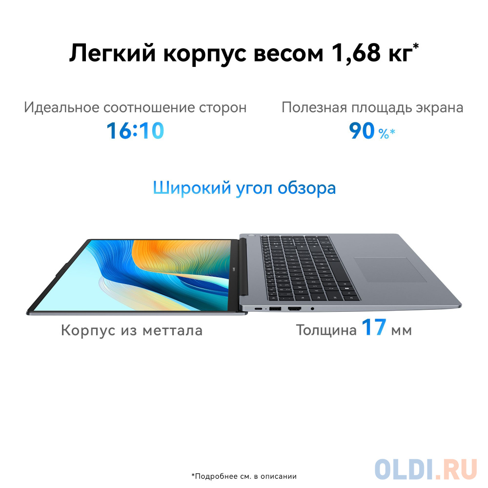 Ноутбук Huawei MateBook D 16 MCLF-X Core i5 12450H 8Gb SSD512Gb Intel UHD Graphics 16" IPS (1920x1200) Windows 11 Home grey space WiFi BT Cam (53 в Москвe