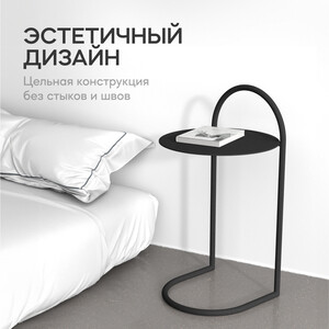 Журнальный столик металлический приставной Genglass Evezer black GGT-15-2