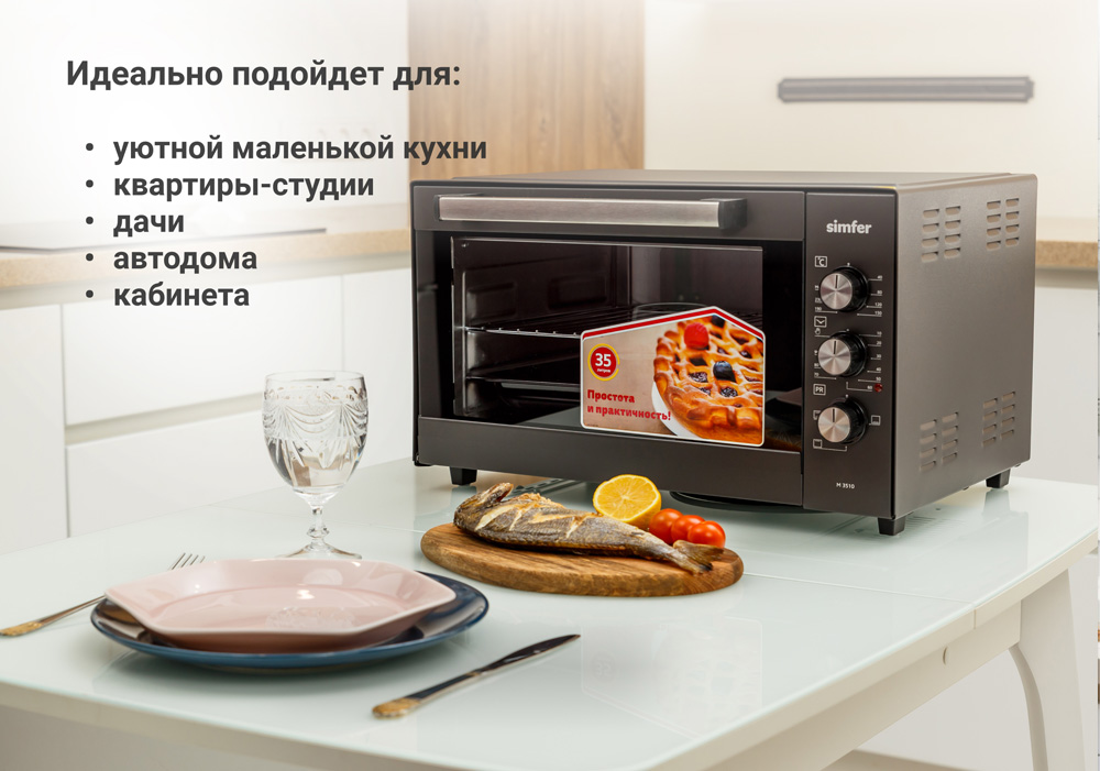 Мини-печь Simfer M3510 Classic, 3 режима работы, верхний и нижний нагрев