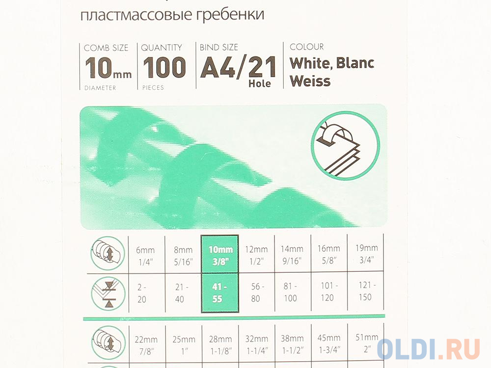 Пружина пластиковая Fellowes, 10 мм. Цвет: белый, 100 шт., шт (FS-53458)