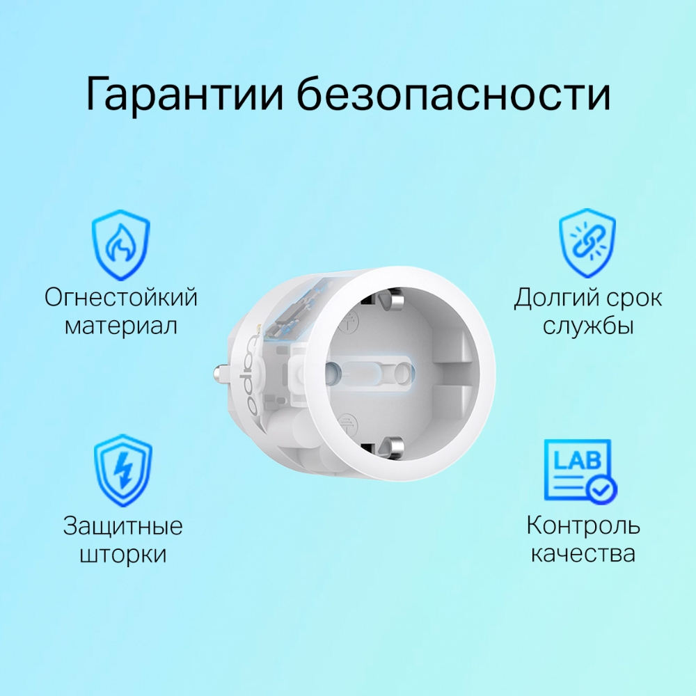 Умная розетка TP-Link