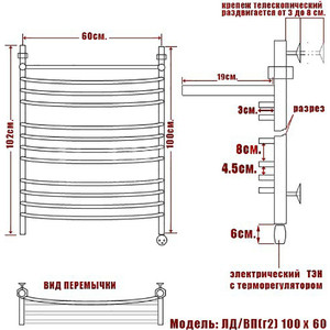 Полотенцесушитель электрический Ника Arc ЛД Г2 ВП 100/60 с полкой, ТЭН справа в Москвe