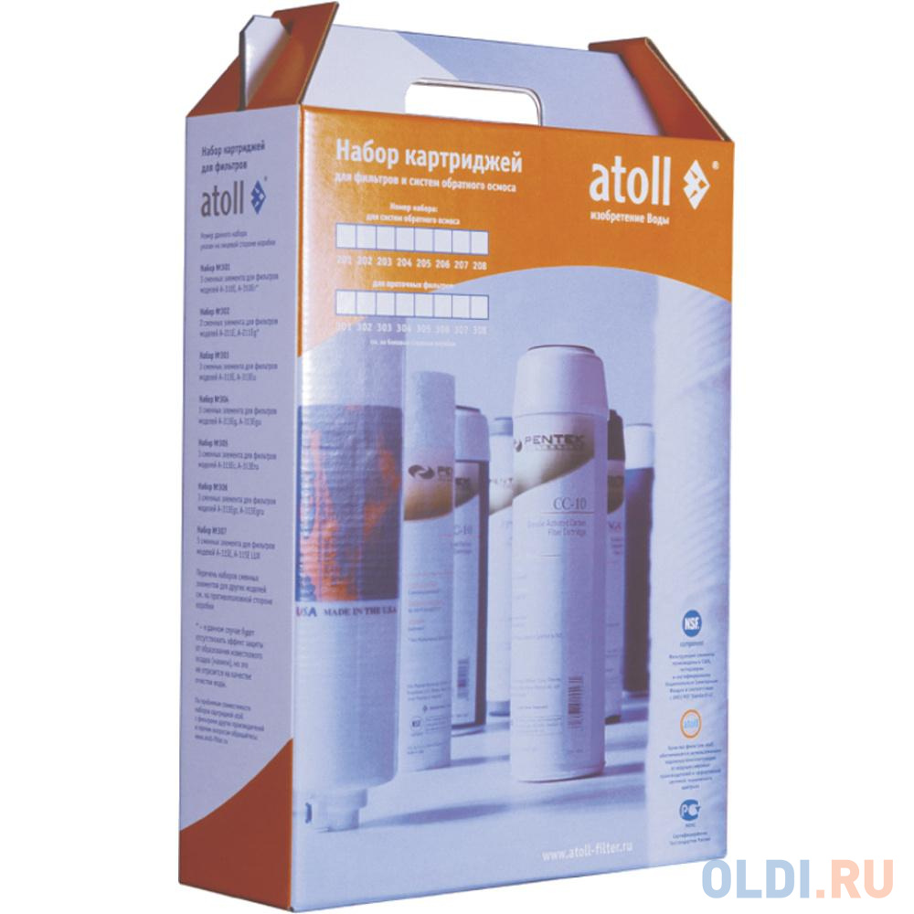 Набор фильтрэлементов atoll №206 STD (для A-450 STD Compact) в Москвe