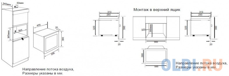 Микроволновая печь GRAUDE MWG 38.1 W 700 Вт белый