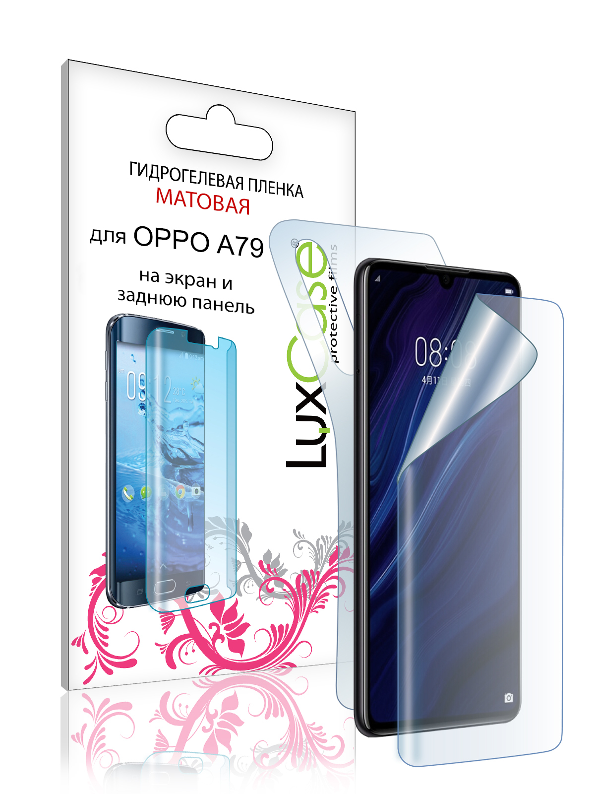 Гидрогелевая пленка LuxCase для Oppo A79 0.14mm Front and Back Transparent 87651 в Москвe