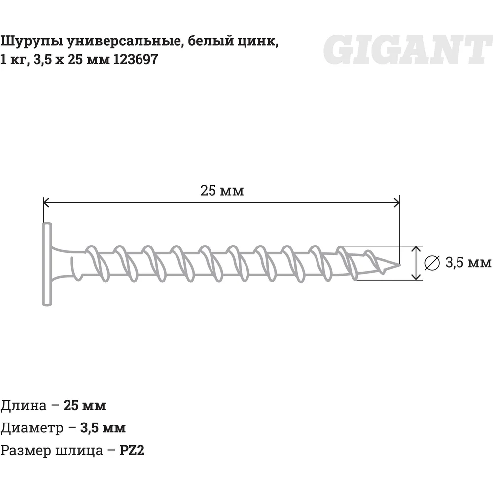 Универсальные шурупы Gigant в Москвe